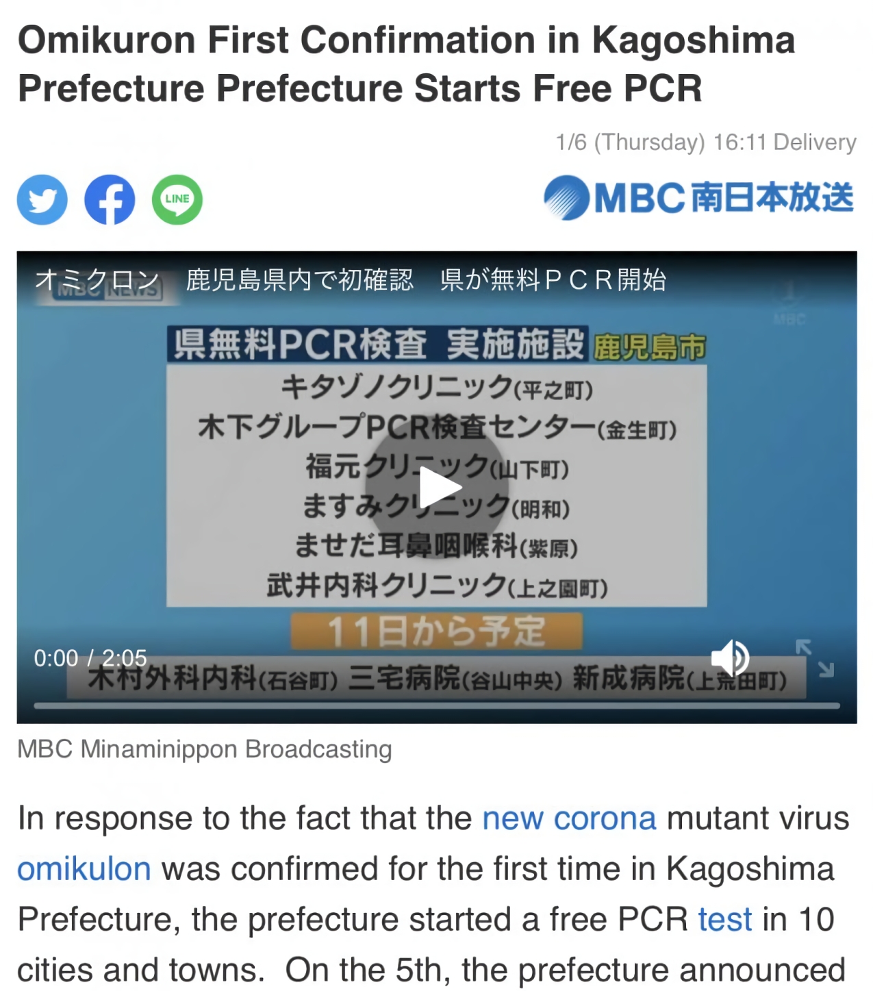 日本pcr無料切替結果