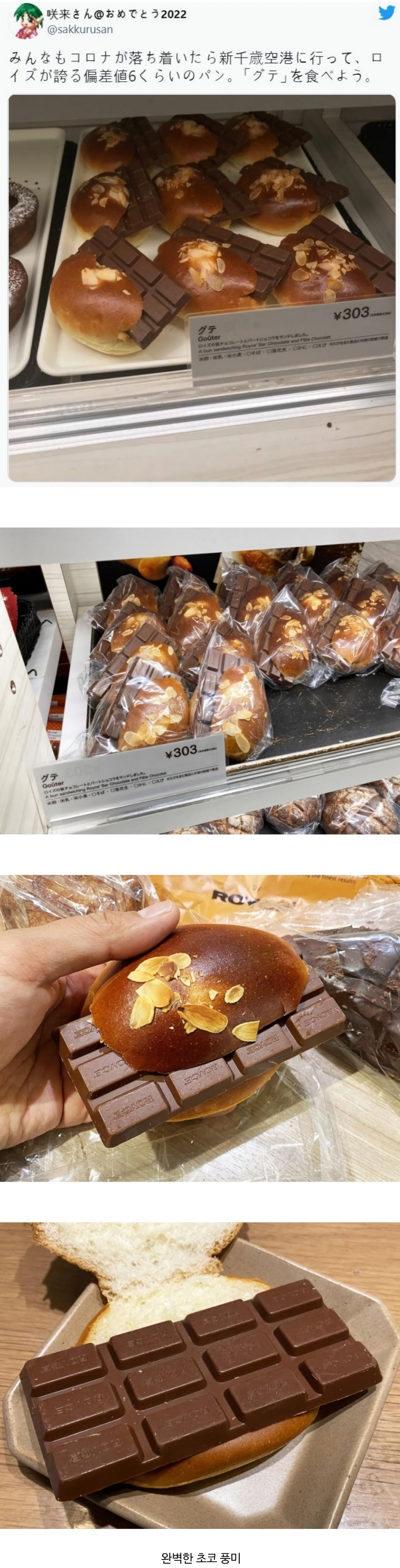 There's a Japanese chocolate bread that's unique. JPG.