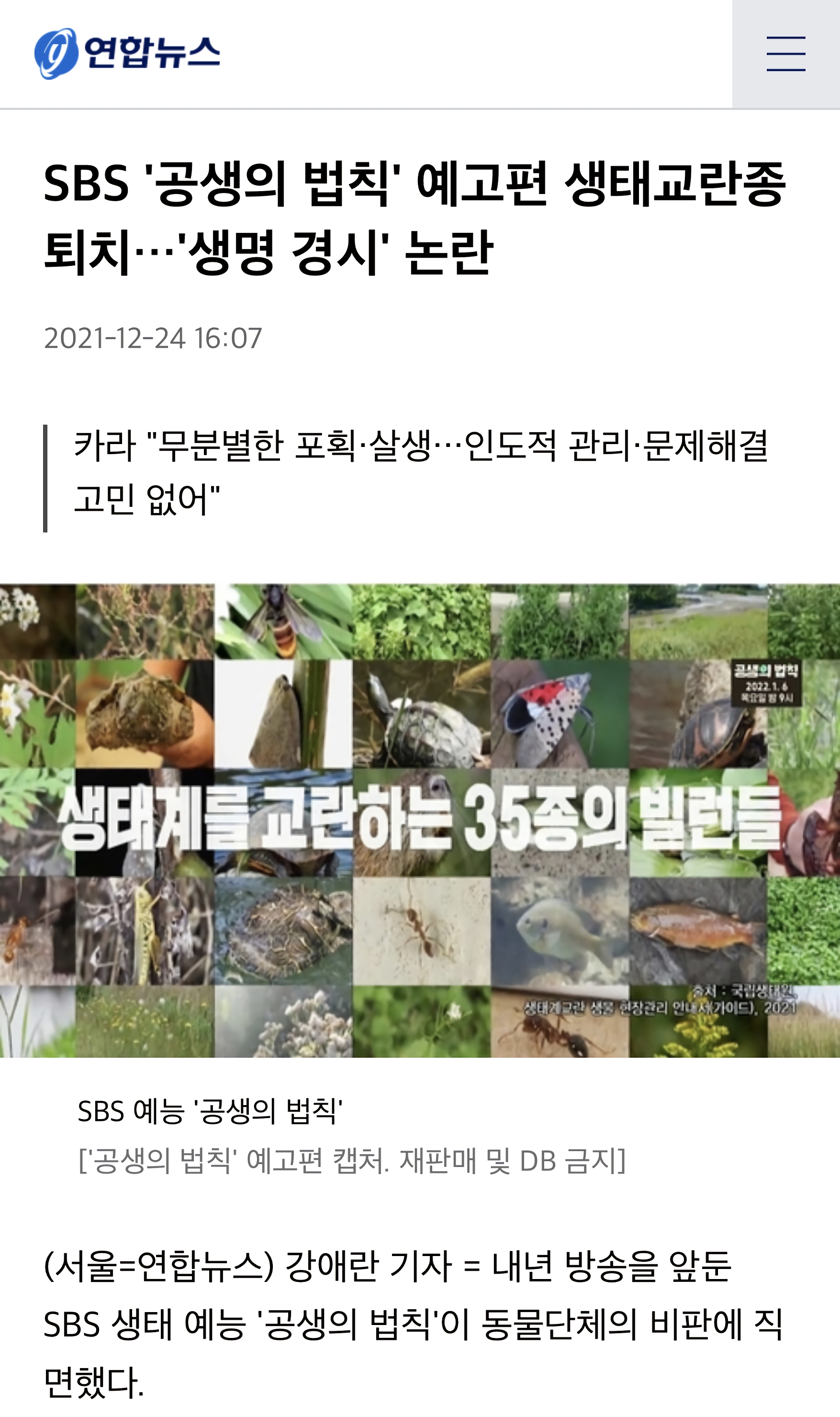 요즘 난리 난 SBS 신작 예능 근황