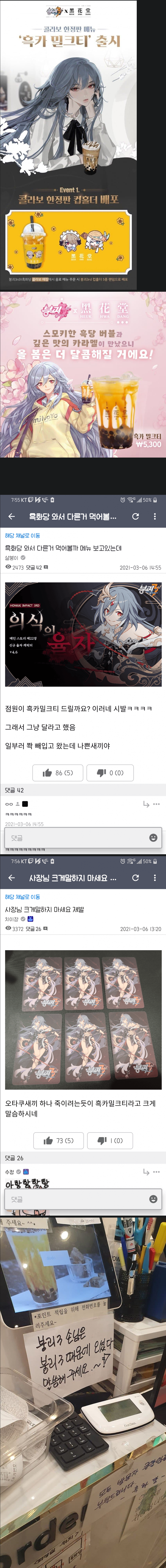 게임 콜라보의 위험성.jpg