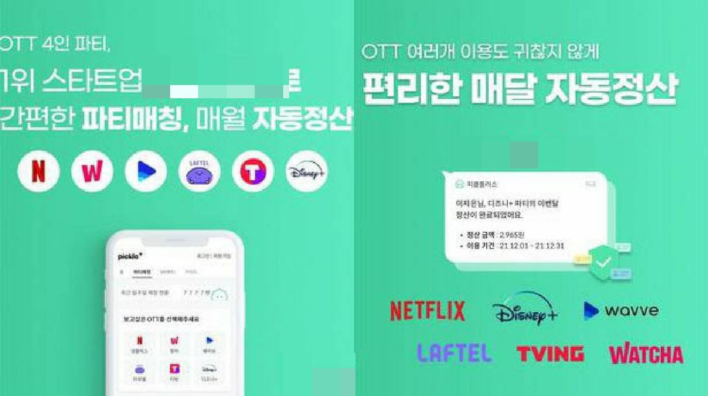 A startup of a Korean university student who surprised Netflix.