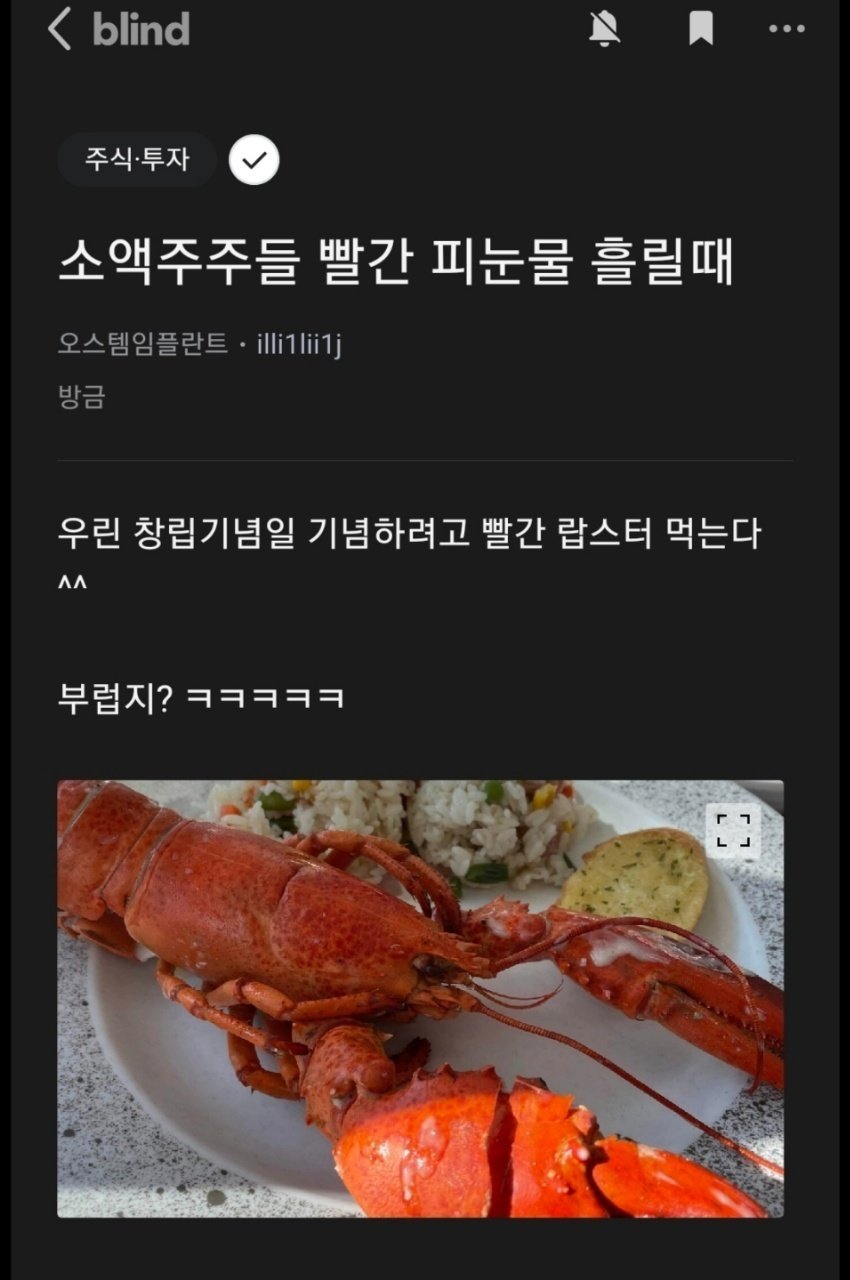 오스템 직원 근황