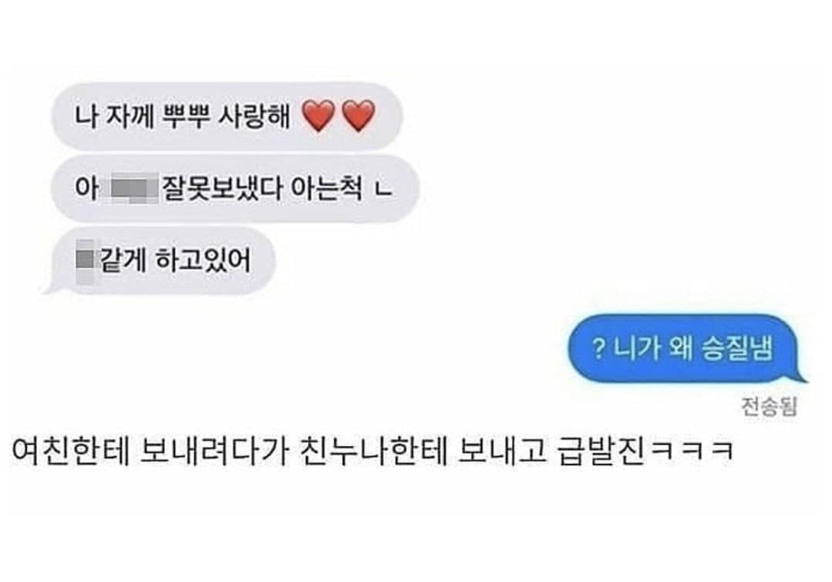 누나한테 약점 잡혔다 어쩌냐….jpg