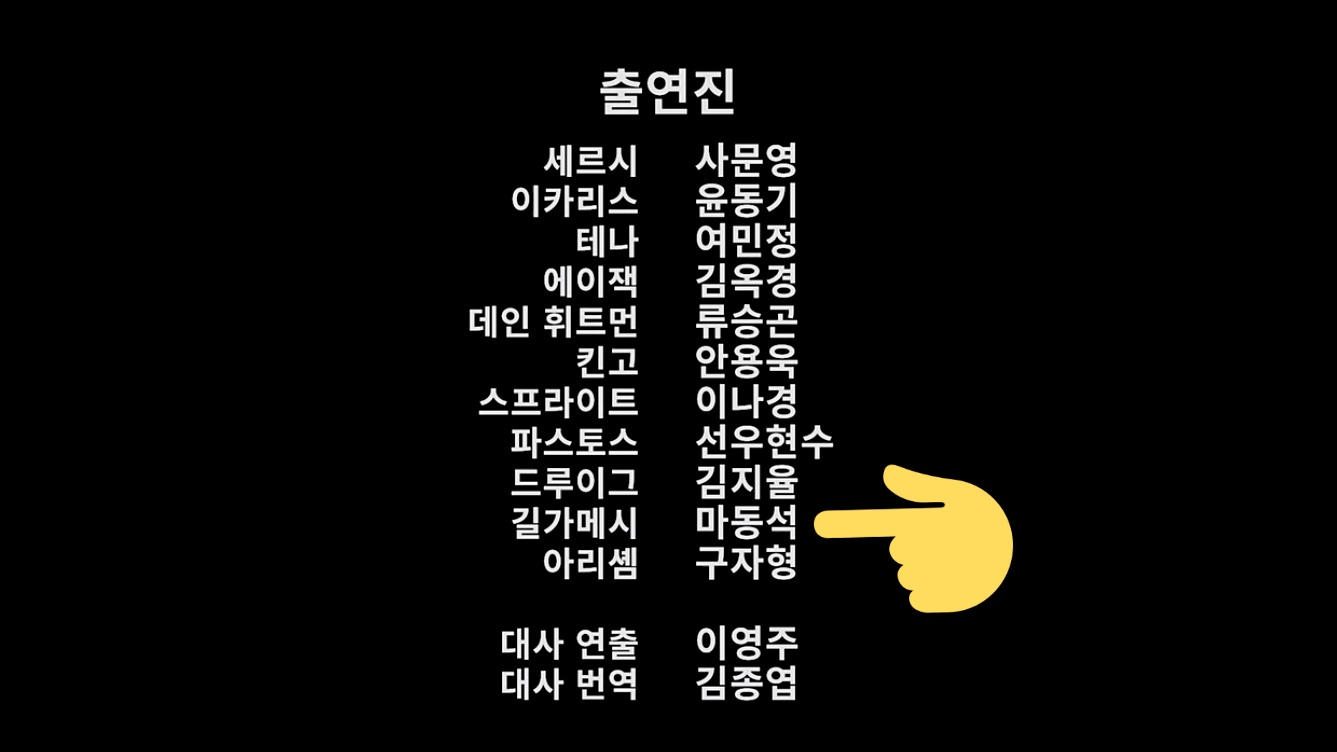 MCU Eternals Korea Sung Woojin.jpg.