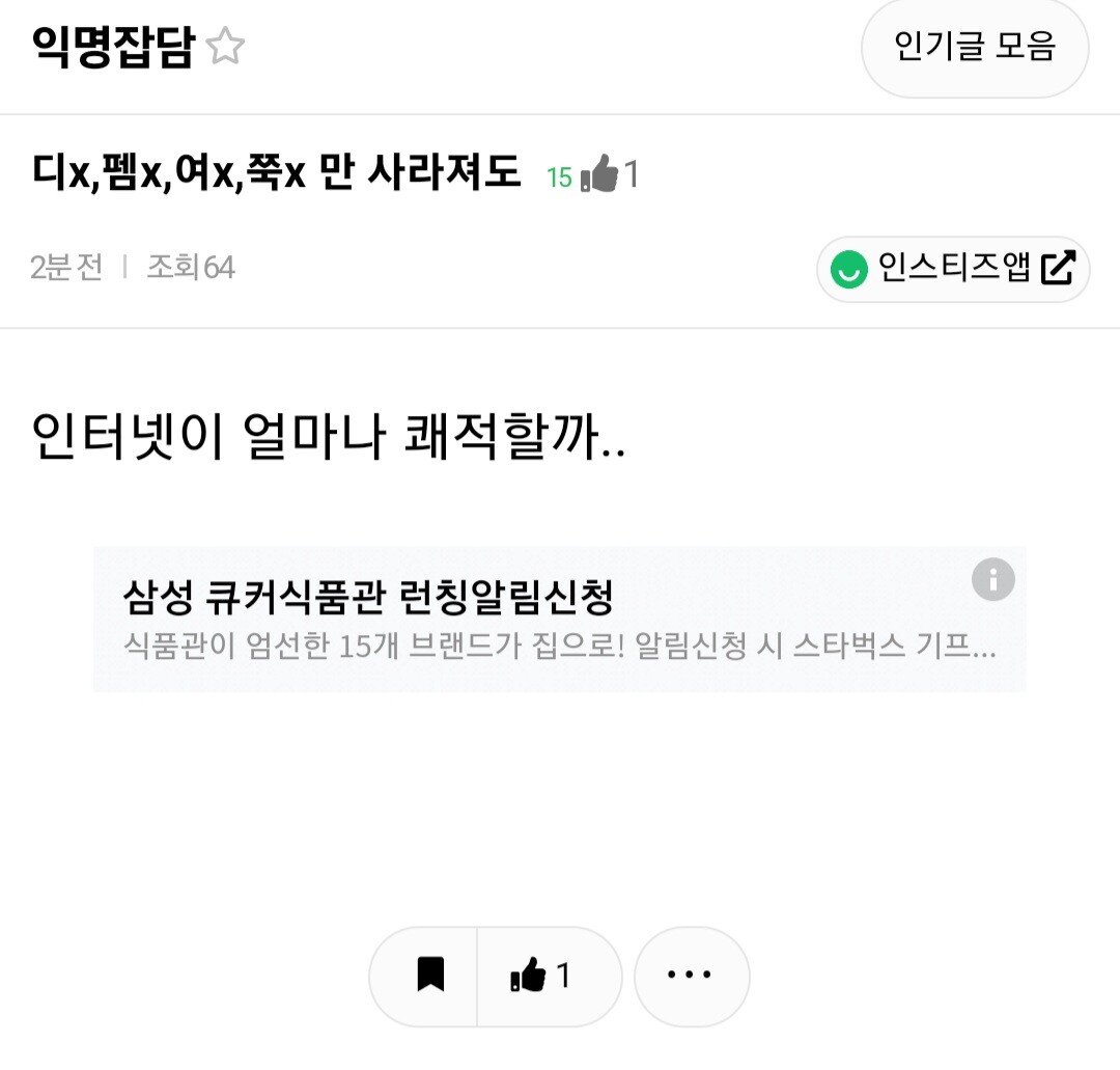 익녀의 현대 젠더갈등 해결 명책