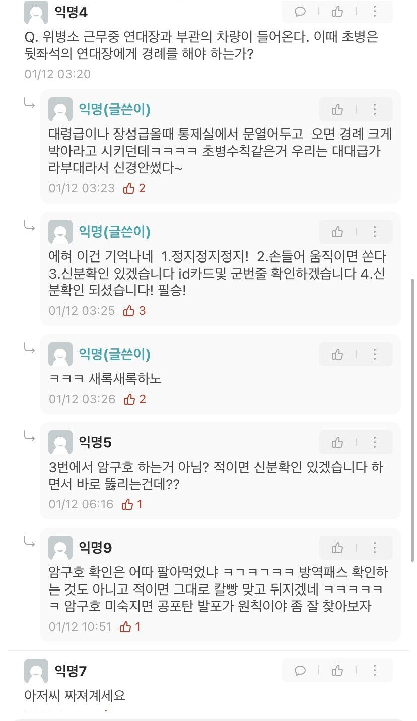 이번 위문편지 사태 타격없다는 군필