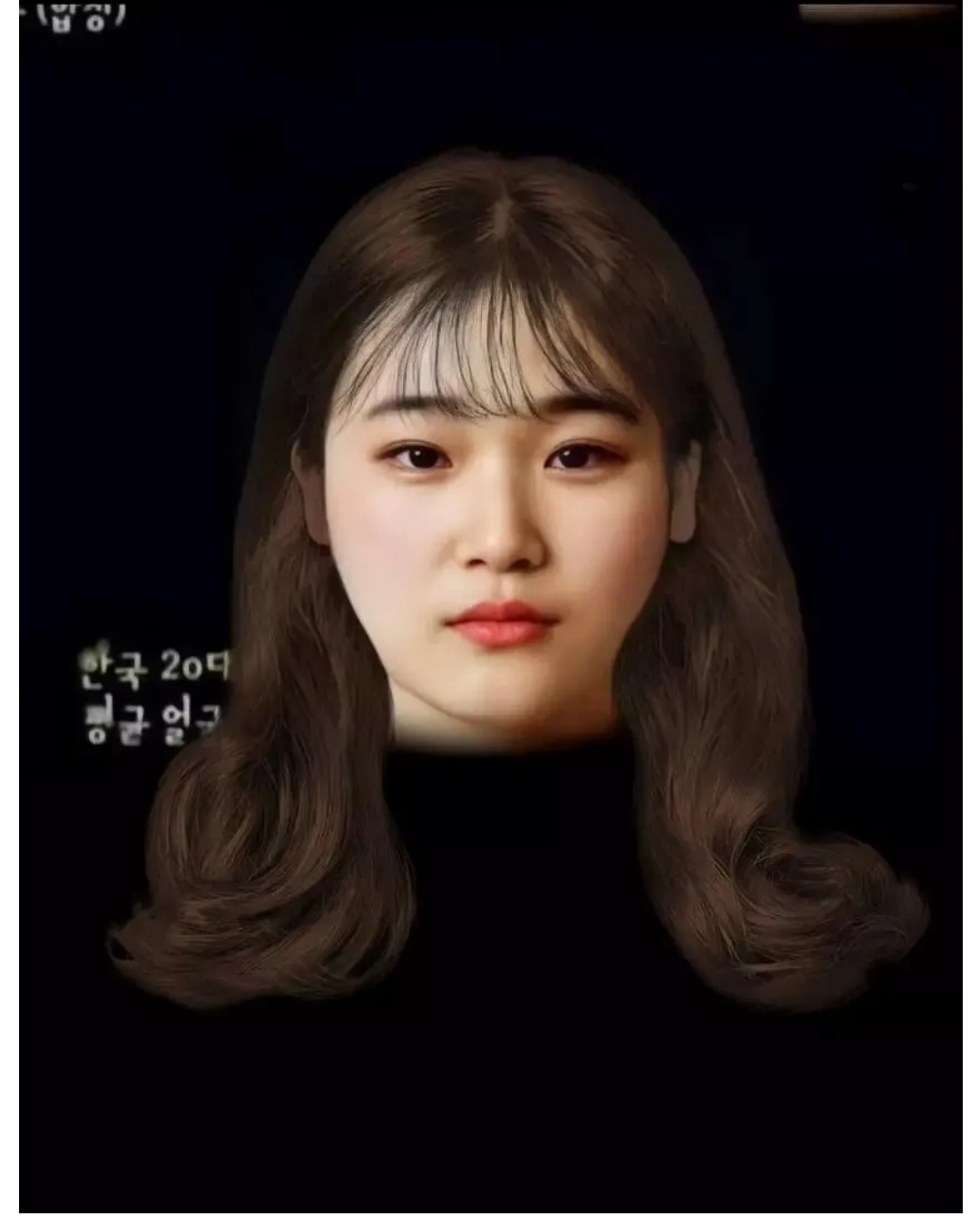 한국 20대 여자 평균 얼굴.jpg