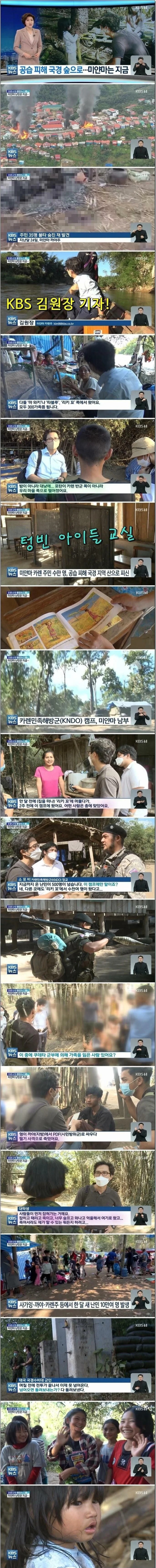 KBS reporter who is risking his life.jpg.