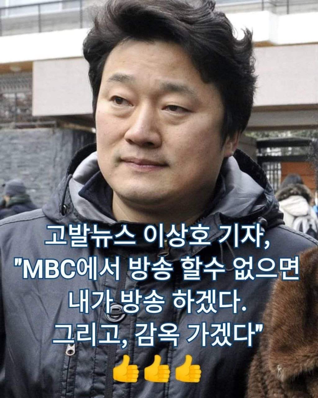 고발뉴스 이상호 기자의 결기 ㅡ