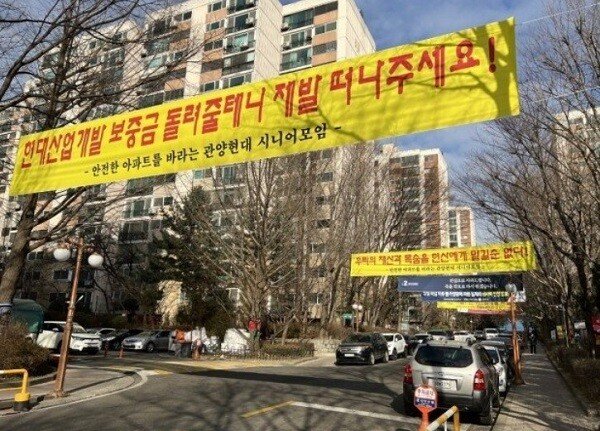 Apartment residents vs Hyundai Industrial Development.jpg