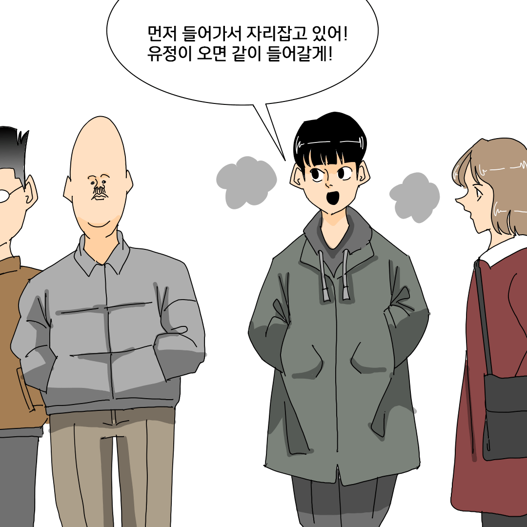 극혐 안주 셀렉터....manhwa