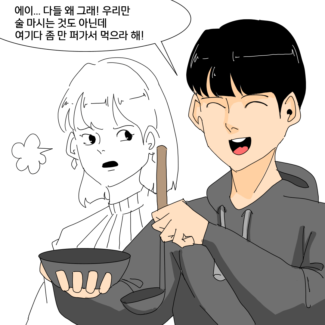 극혐 안주 셀렉터....manhwa