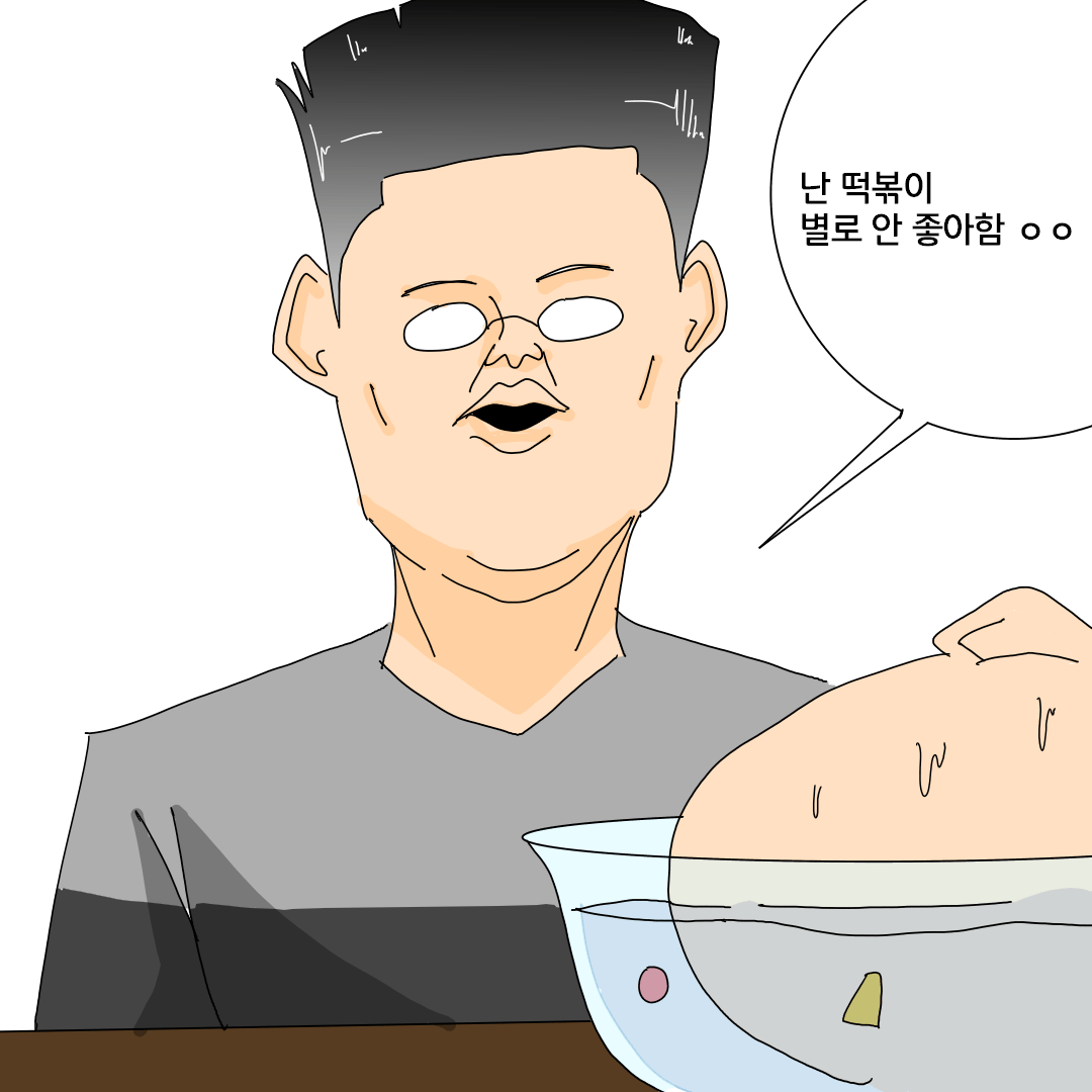 극혐 안주 셀렉터....manhwa