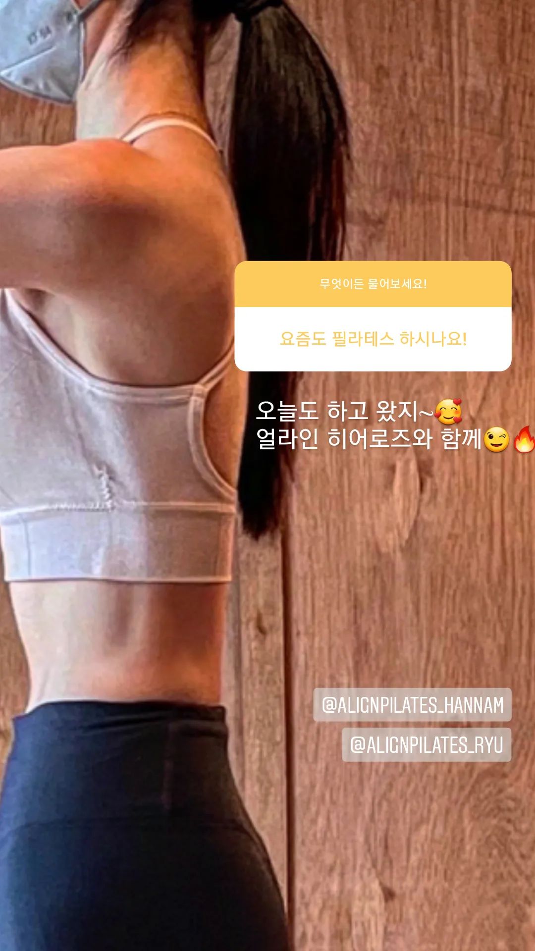 Seo Ji-Soo - Story Pilates Q&A