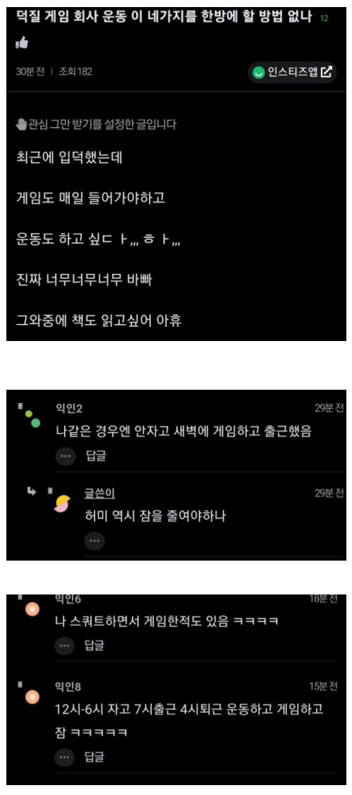 직장인 취미생활 한번에 할수있음?.jpg