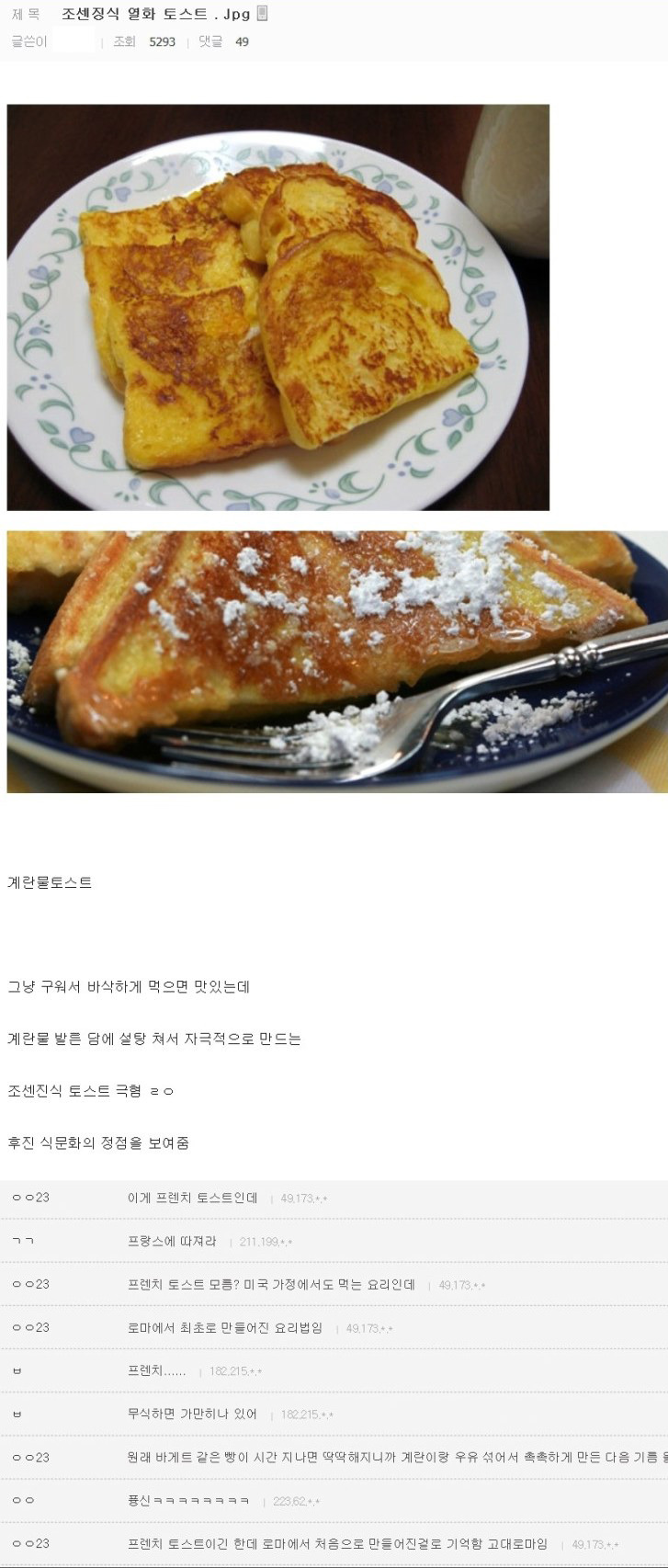 Backward Korean toast.jpg