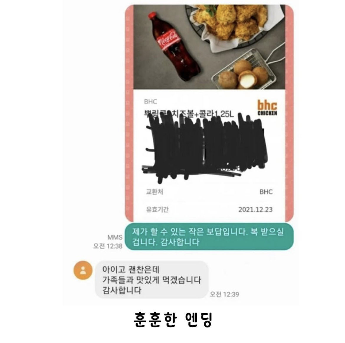 부처의 차를 긁은 디시인.jpg