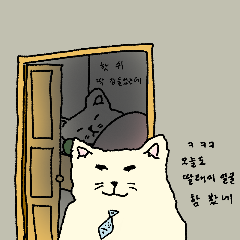 아빠가 잠든 친 딸 방에 들어가는.manhwa