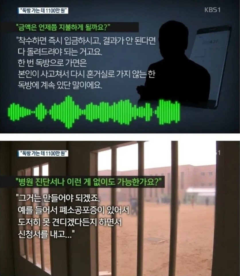 11 million won to go to the prison alone.