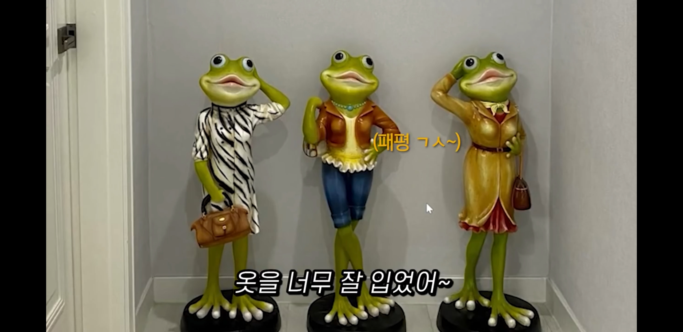 Mom's Madness Frog Room.jpg