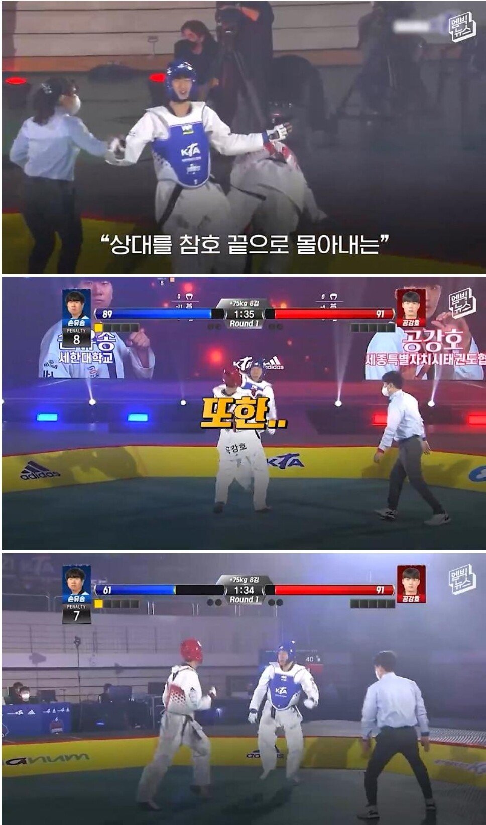 Taekwondo introduced a fighting game physical fitness system.