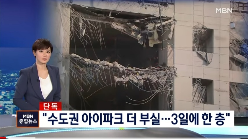 Update on the company that exploded apartments in Gwangju.jpg