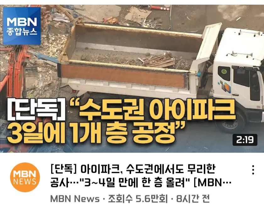 Update on the company that exploded apartments in Gwangju.jpg