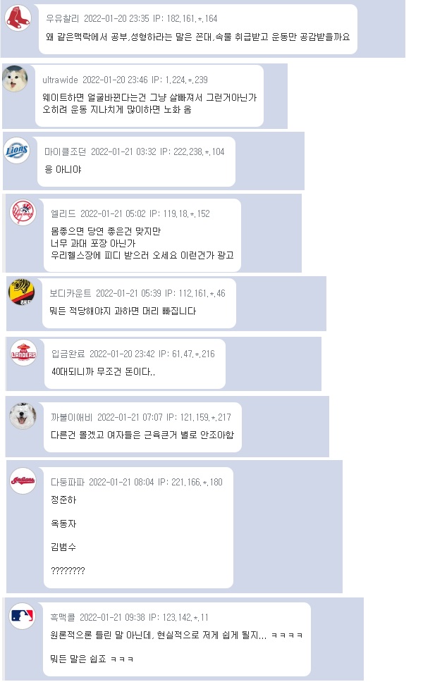 남자는 꼭 운동해야 하는 이유...