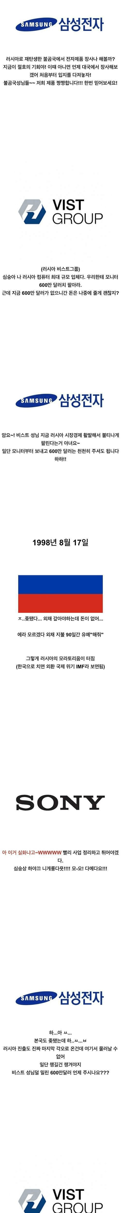 러시아가 한국을 좋아하는 이유.jpg