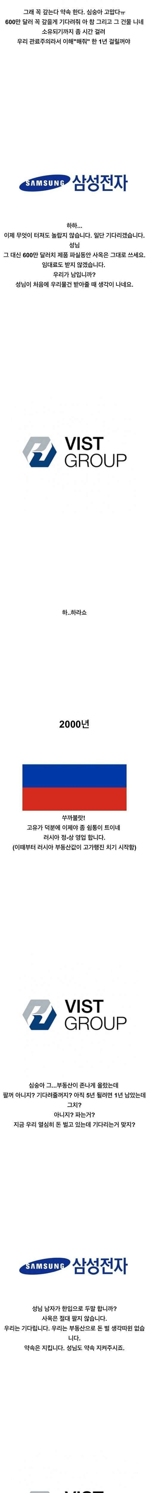 The reason Russia likes Korea.jpg