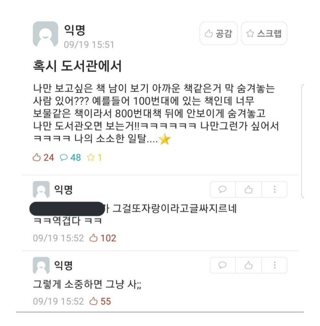 도서관에 재밌는 책이 안보이는 이유