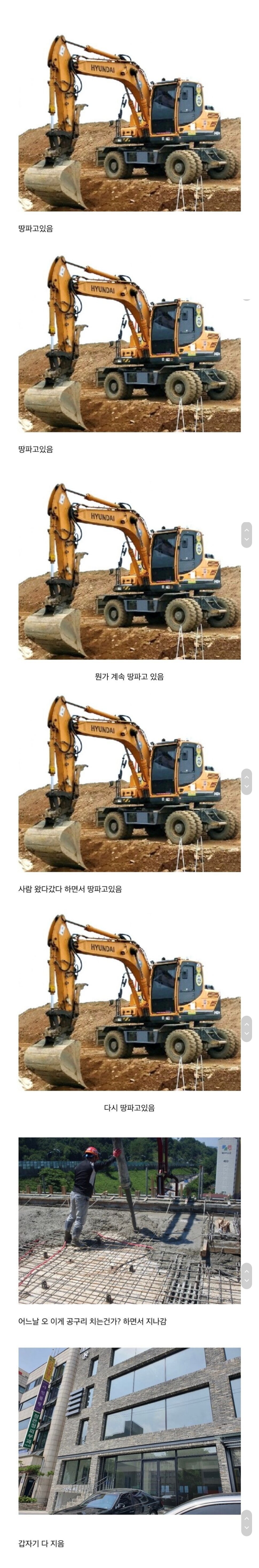 매일 보게되는 공사현장 특징.jpg