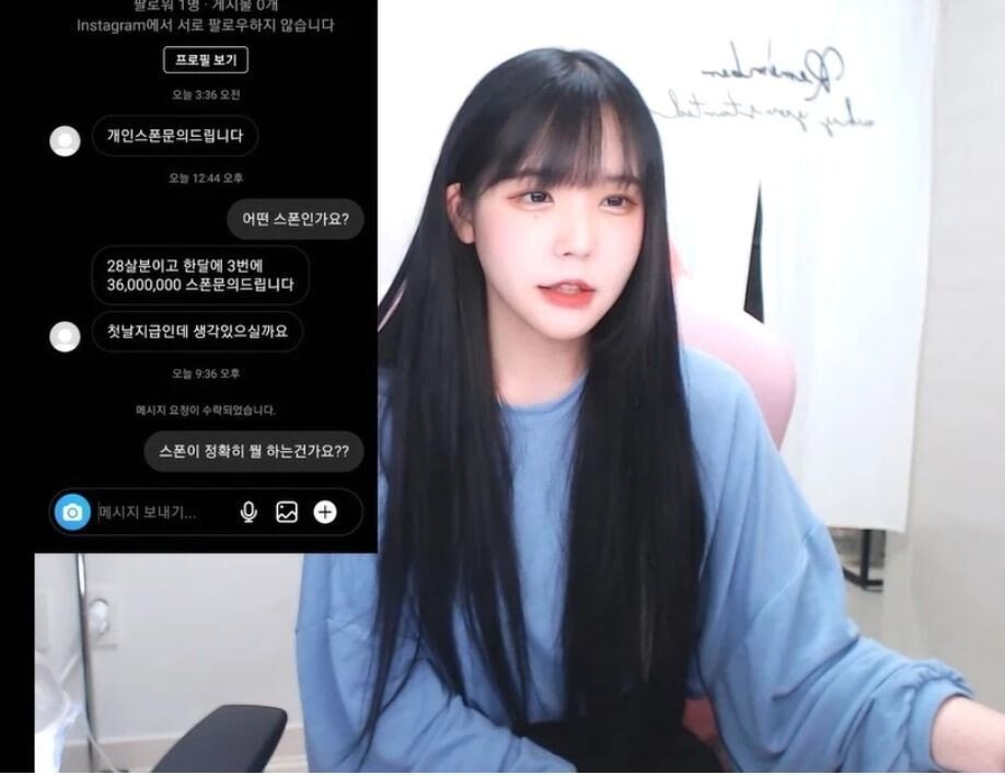 A streamer who met three times a month and got a 36 million won sponsorship offer.