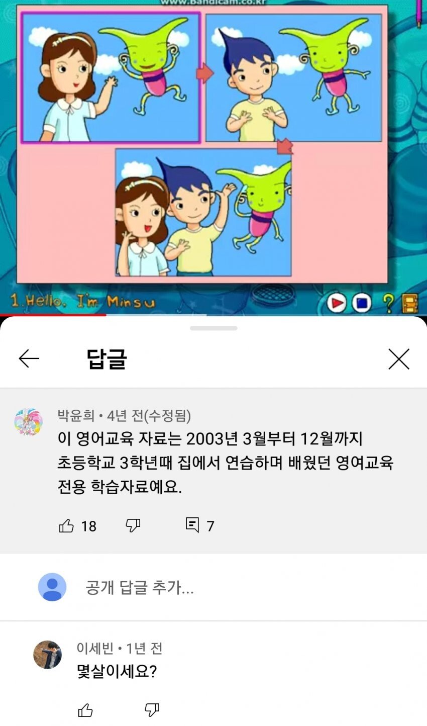 조현병 의심된다는 유튜브 댓글 레전드