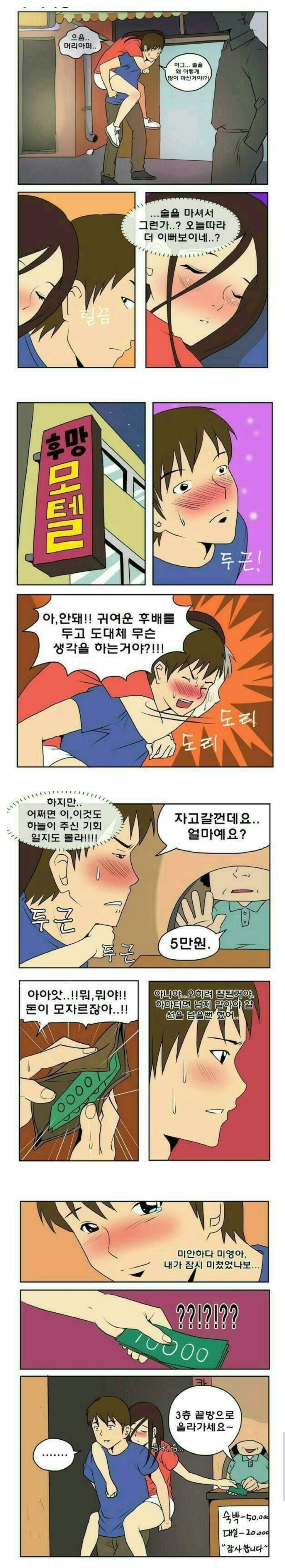 대학시절 공감