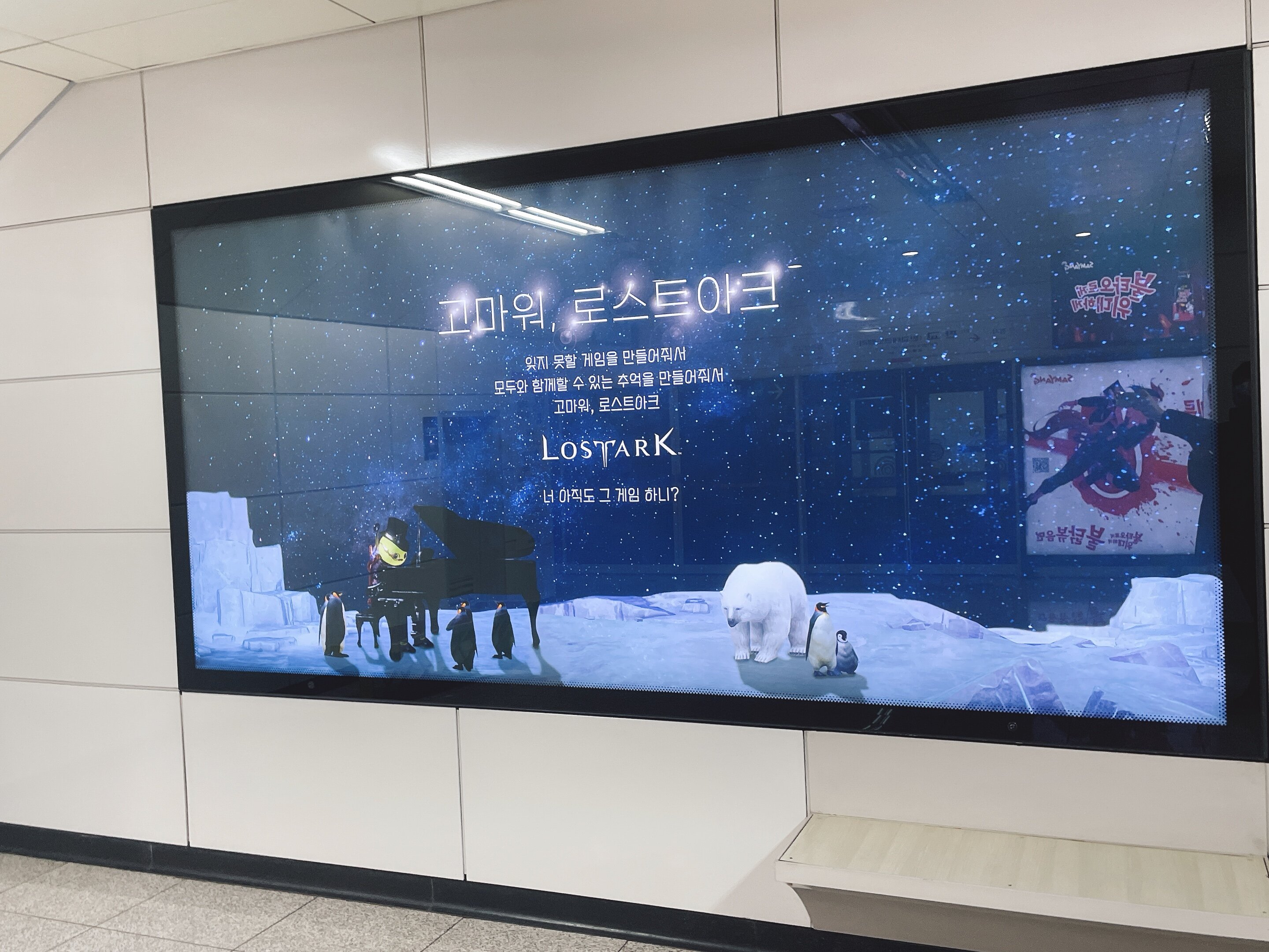 Roa commercial at Pangyo Station of Lost Ark.
