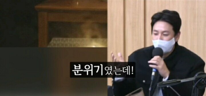 Lee Sunkyun is explaining the bubble controversy.