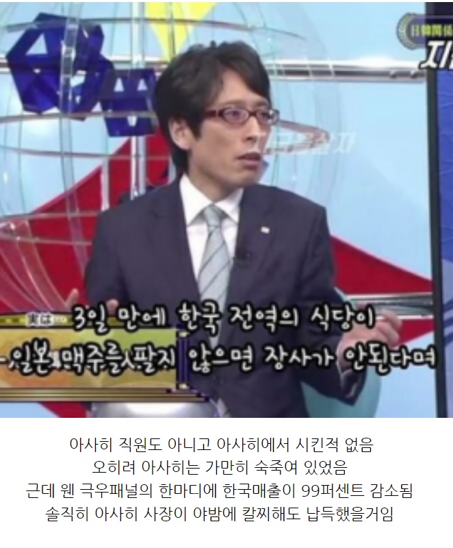 말 한마디로 기업 매출 박살낸 사람