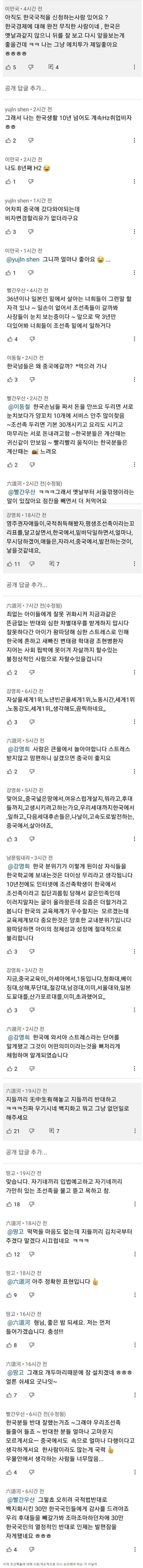 조선족들 "한국 국적 필요 없다"