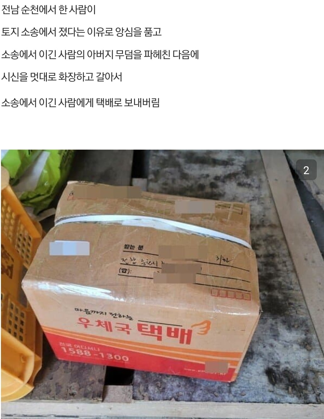 전남순천......악마를 보았다.....jpg