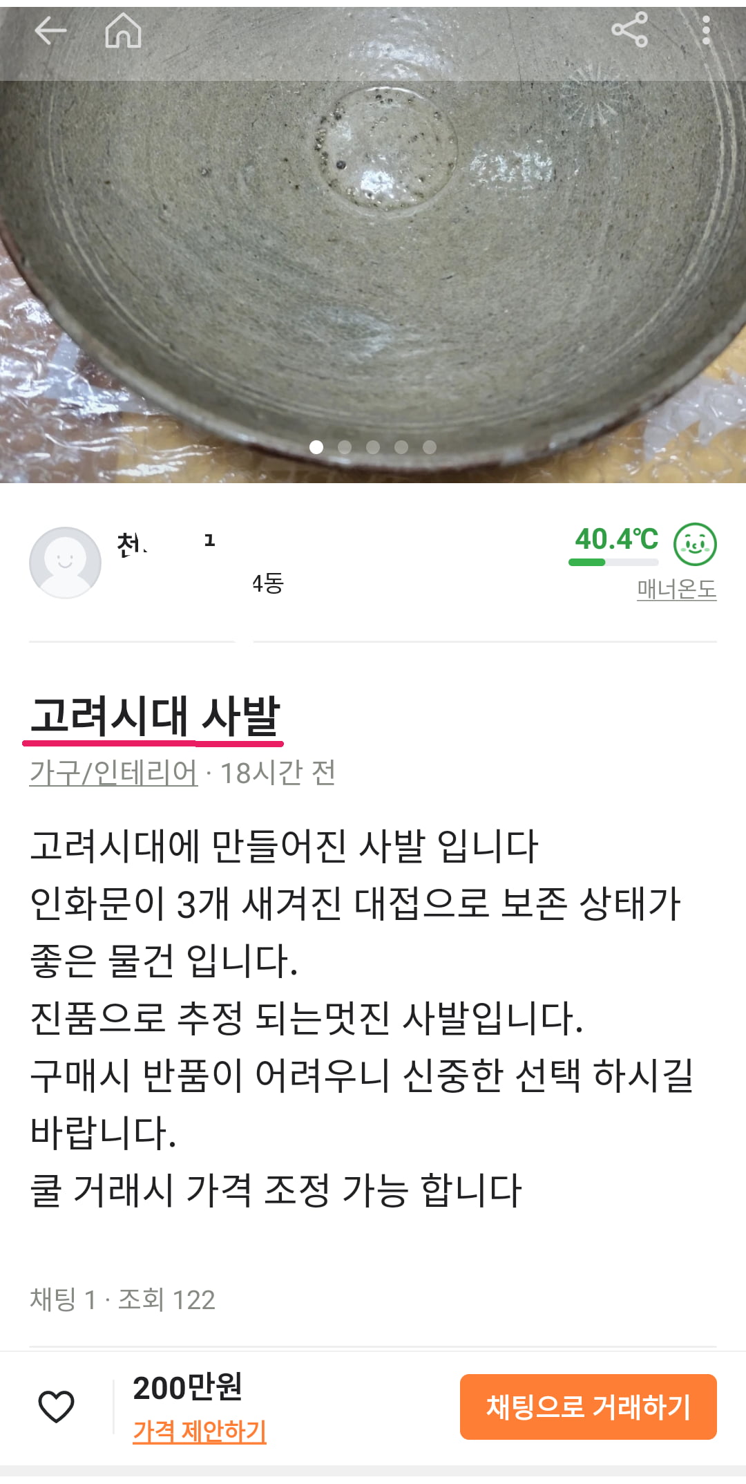 당근마켓 현황.