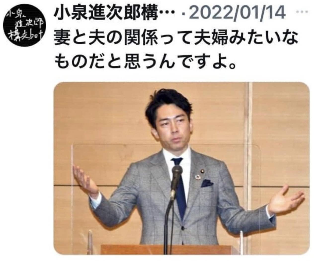 小泉進次郎、またも名言発射