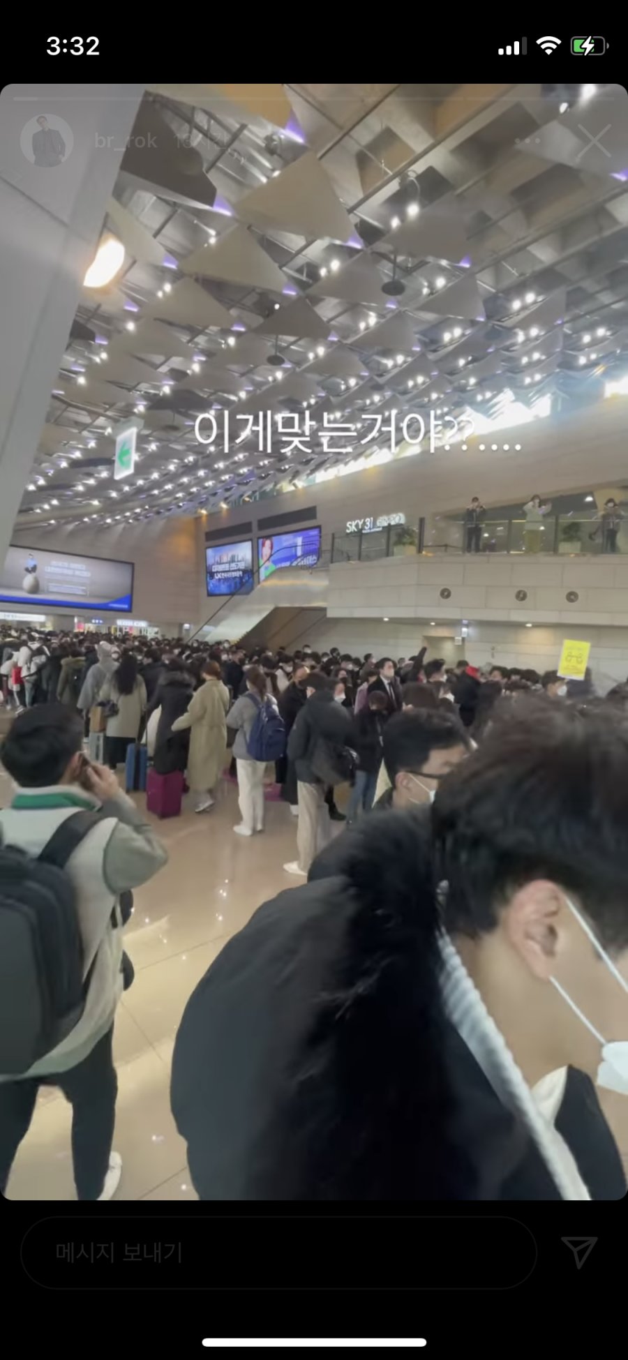 The current situation at Gimpo Airport.