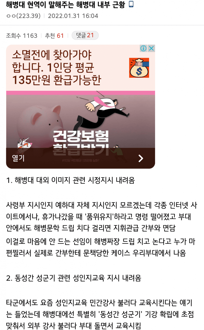 싱글벙글 해병문학이 바꾼 해병대 근황.jpg