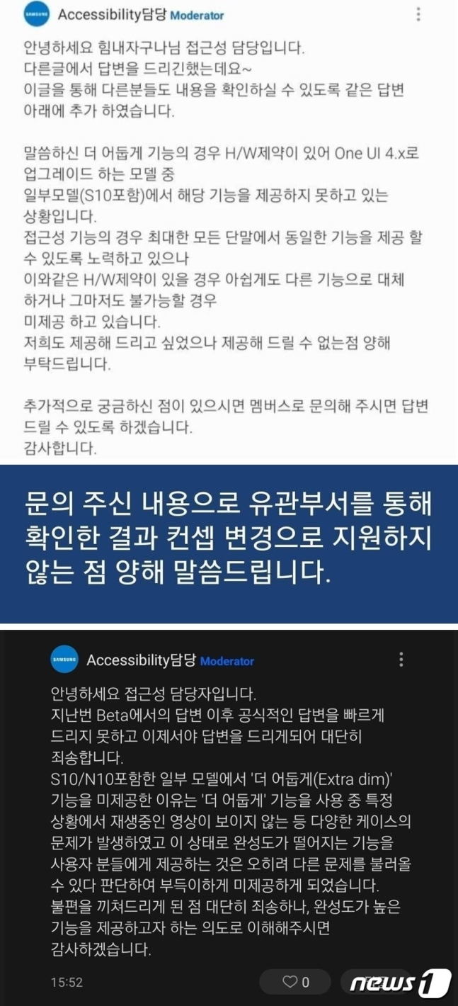 삼성폰의 구모델 차별…OS 업데이트 3년 약속 무색한 '급나누기'