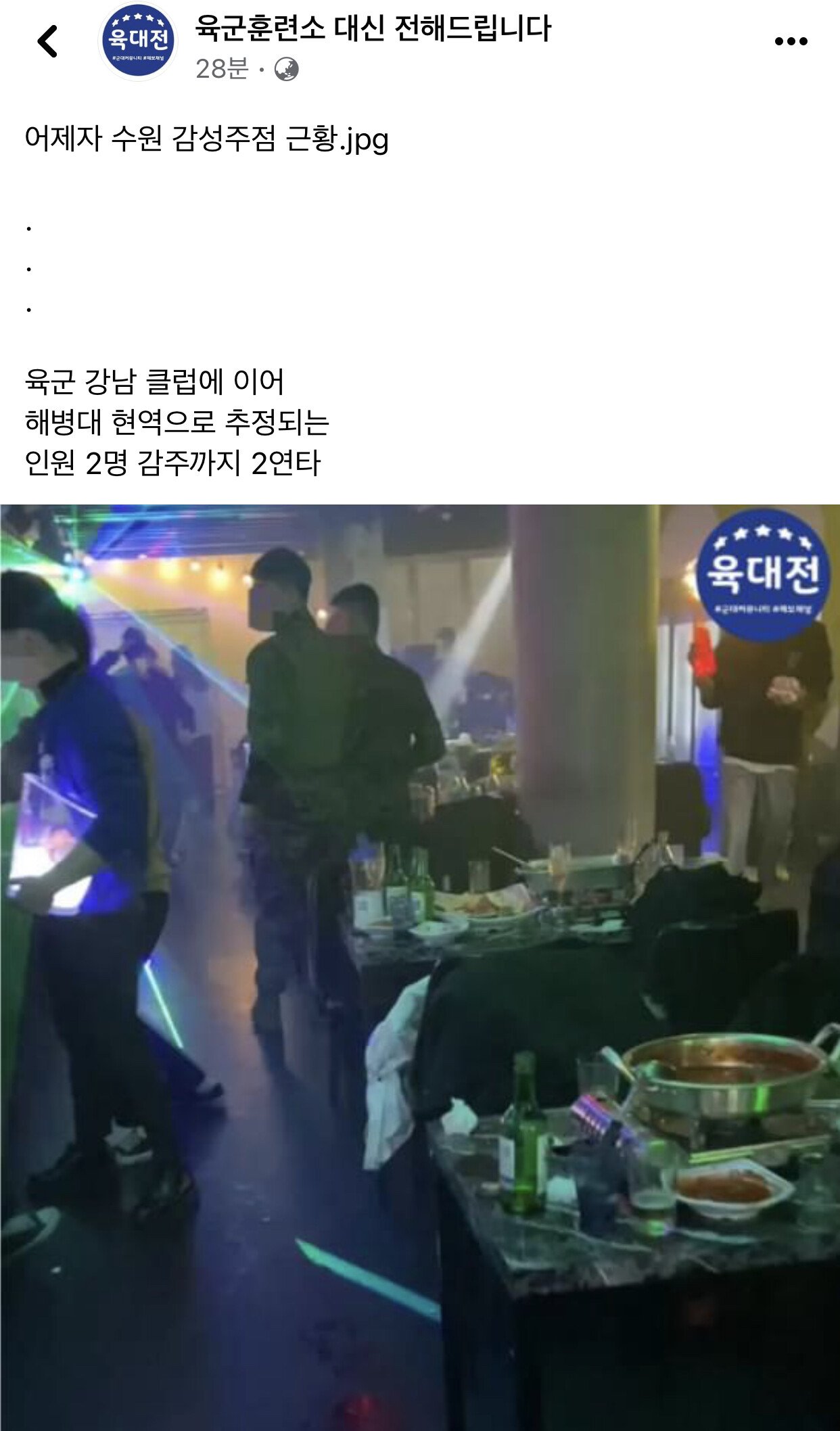 어제자 수원 감성주점 근황.jpg