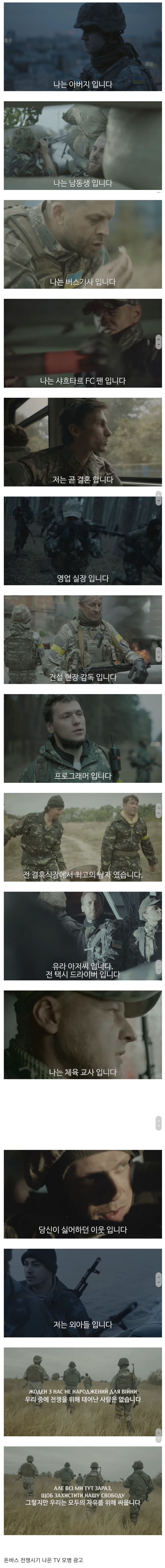 Ukrainian military recruitment ad.jpg