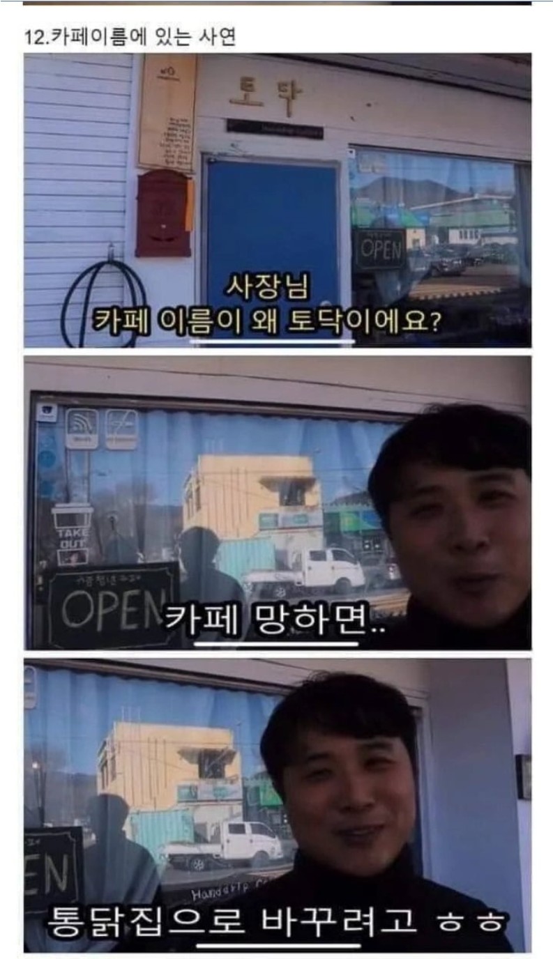 시골에 카페 차리면 생기는 일....jpg