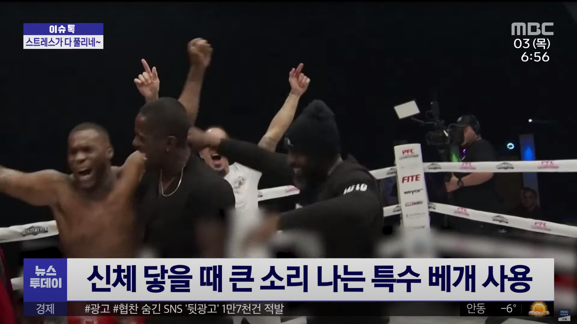 A pillow fight competition with 6 million won in prize money.