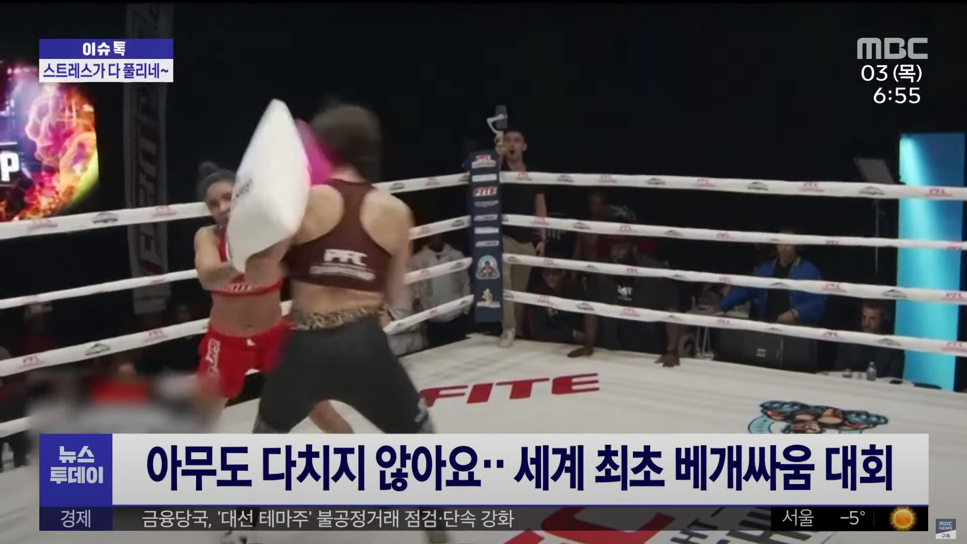 A pillow fight competition with 6 million won in prize money.